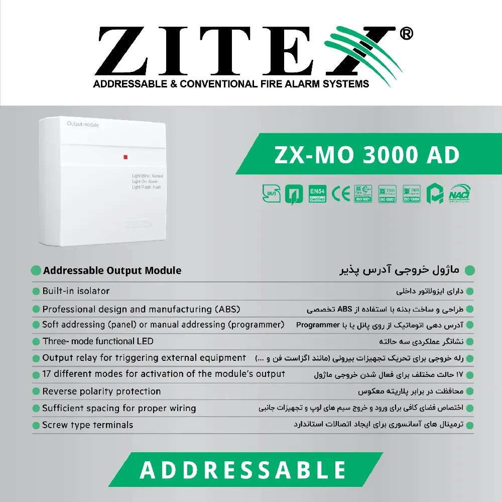ماژول خروجی اعلام حریق آدرس پذیر زیتکس مدل ZX-MO 3000 AD